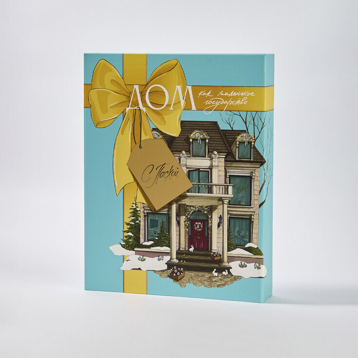 Книга Дом как маленькое государство в подарочной коробке - мобильное фото 1